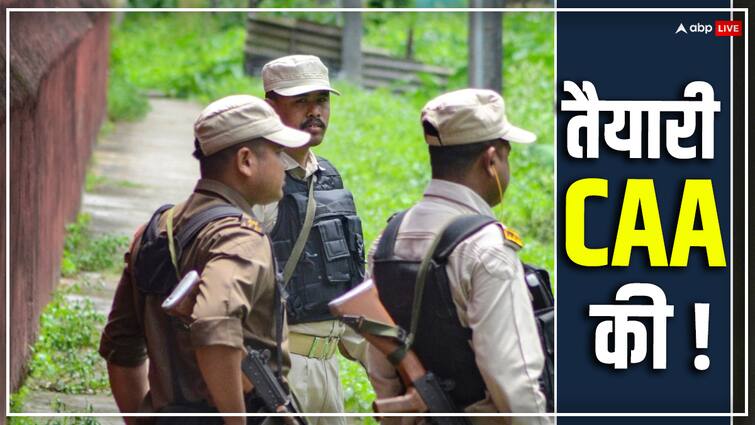 Assam Police preparing to implement CAA Leaves cancelled to counter anticipated protests Says Source क्या असम में शुरू हो गई हैं CAA लागू करने की तैयारियां? सभी पुलिसवालों की छुट्टी हुईं कैंसिल