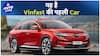 Vinfast VF8 EV भारत आ रही है? पहली नज़र | ऑटो लाइव
