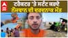 Nishu Deshwal| ਟਰੈਕਟਰ 'ਤੇ ਸਟੰਟ ਕਰਦੇ ਨੌਜਵਾਨ ਦੀ ਦਰਦਨਾਕ ਮੌਤ