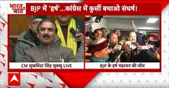 Himachal Rajya Sabha Election: हार के बाद सीएम सुक्खू ने बागी विधायकों पर दिया बयान | ABP News
