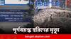 Malda News: ঝাঁ চকচকে স্বাস্থ্যকেন্দ্র নামেই, নেই কোনও চিকিৎসক? ডিয়ার পার্কে দুই হরিণের মৃত্যুতে তরজা