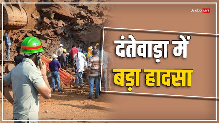 Dantewada industrial accident workers died due to rockslide in NMDC air plant in Kirandul Chhattisgarh ann Dantewada News: दंतेवाड़ा के NMDC प्लांट में धंसी चट्टान, 4 मजदूरों की मौत, रेस्क्यू ऑपरेशन जारी