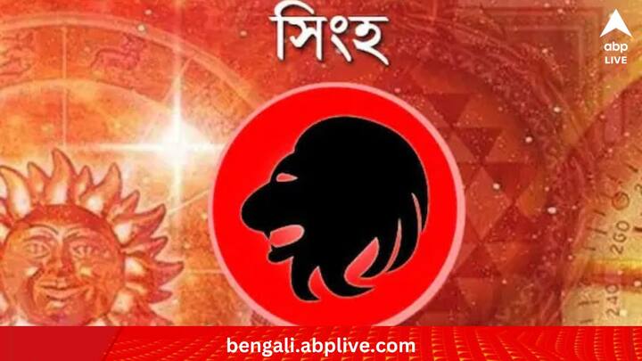 ঘরে হোক বা বাইরে, আজ সব রকম সংঘাত এড়িয়ে চলা দরকার। পরিবারের কারও কারও আচরণ আপনার মনের মতো নাও হতে পারে। কিছু বিষয় নিয়ে আপনাদের মধ্যে মতভেদের আশঙ্কা রয়েছে। স্বাস্থ্য নিয়ে বেশি চিন্তাভাবনা করলে অসুস্থতা আরও বেশি চেপে ধরতে পারে। ভারসাম্যপূর্ণ চিন্তা জরুরি।