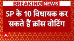 Rajya Sabha Election 2024: यूपी में राज्यसभा की 10 सीटों पर वोटिंग जारी, सपा के विधायक करेंगे खेला ?