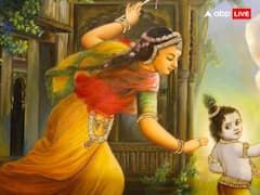 Yashodha Jayanti 2024: बच्चों का लंबी उम्र और खुशहाल जीवन के लिए आज रखा जाएगा यशोदा जयंती का व्रत