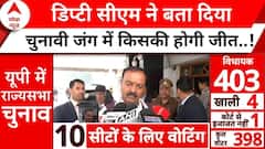RS Elections 2024: 'सपा में भगदड़..कांग्रेस का पता नहीं..' - Keshav Prasad Maurya | ABP News