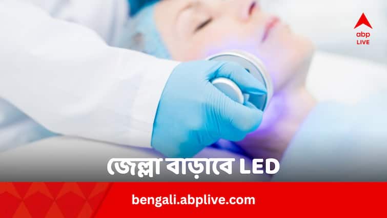 LED Light Therapy Uses Reduce Wrinkles Acne Skin Disease Cancer In Bengali LED Light Therapy: ত্বকের জেল্লা বাড়ায় LED লাইট ! কীভাবে কাজ করে এই থেরাপি ?