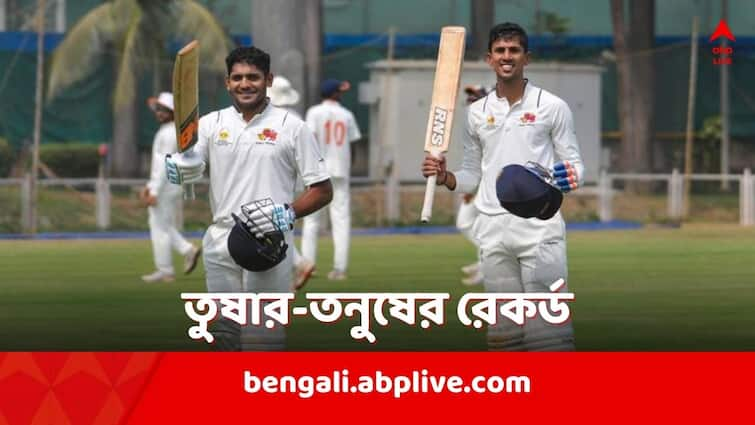 Tanush Kotian scores century Tushar Deshpande creates history in Ranji Trophy quarter final Ranji Trophy: ১০ ও ১১ নম্বরে ব্যাটে নেমে তুষার-তনুষের শতরান, রঞ্জিতে সর্বকালীন রেকর্ড দেশপাণ্ডের