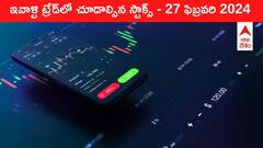 ఈ రోజు మార్కెట్‌ ఫోకస్‌లో ఉండే 'కీ స్టాక్స్‌' Paytm, Voda, CMS Info, Andhra Cements