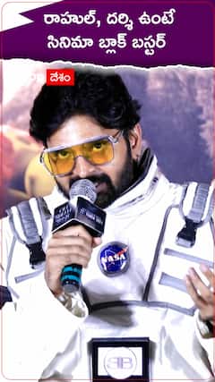 రాహుల్ రామకృష్ణ, ప్రియదర్శి కాంబినేషన్ పై శ్రీవిష్ణు ప్రశంసలు