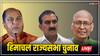 Himachal Rajya Sabha Election Highlights: क्या हिमाचल में बदलेगी सरकार? 28 फरवरी को राज्यपाल से मिलेंगे जयराम ठाकुर