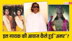 Ravindra Jain Birth Anniversary: सिंगर जो 'रामायण' और 'कृष्णा' की आवाज बनकर हुआ अमर, जानें संघर्ष की कहानी