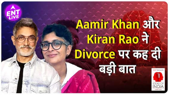 Aamir Khan ने अपनी Ex- Wife Kiran Rao को दी थी Script, तलाक के बाद Aamir ने Kiran से क्या कहा?