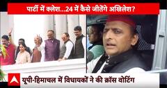 Rajya Sabha Election 2024: Akhilesh Yadav को अपनों ने ही दिया बड़ा झटका | ABP News | Breaking