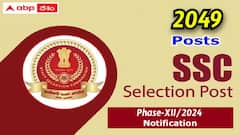 స్టాఫ్ సెలక్షన్ కమిషన్ - 2049 సెలక్షన్‌ పోస్టుల భర్తీకి నోటిఫికేషన్ విడుదల, వివరాలు ఇలా
