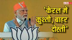 'केरल में जानी दुश्मन, बाहर BFF', PM मोदी ने माकपा-कांग्रेस पर यूं कसा तंज