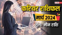 Career Horoscope March 2024: मार्च के महीने में मेष से कन्या राशि वालों का करियर कितना ग्रोथ करेगा, पढ़ें करियर राशिफल