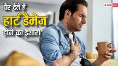 लगातार हो रहे पैरों के दर्द को न करें नजरअंदाज, जानें दिल की बीमारी से क्या है कनेक्शन ?