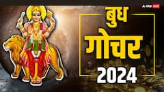 March Grah gochar 2024: मार्च में शनि सहित 5 ग्रह बदलेंगे अपनी चाल, इन 4 राशियों के शुरू होंगे अच्छे दिन