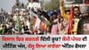 Farmers Protest: ਕਿਸਾਨ ਫਿਰ ਕਰਨਗੇ ਦਿੱਲੀ ਕੂਚ? ਕੌਮੀ ਪੱਧਰ ਦੀ ਮੀਟਿੰਗ ਅੱਜ, ਕੱਲ੍ਹ ਲਿਆ ਜਾਏਗਾ ਅੰਤਿਮ ਫੈਸਲਾ