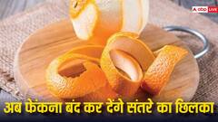 संतरे के छिलके से चमक उठेगा चेहरा, घटेगा वजन.... जानिए ये बेहतरीन नुस्खा
