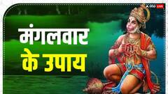 Mangalwar Upay: मंगलवार को आटे का दीपक से करें ये उपाय, हनुमान जी होंगे प्रसन्न, कोसों दूर रहेगी परेशानी