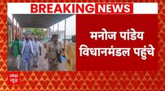 Breaking News: बीजेपी में शामिल हो सकते हैं Manoj Pandey ? विधानमंडल पहुंचे | Rajya Sabha Election