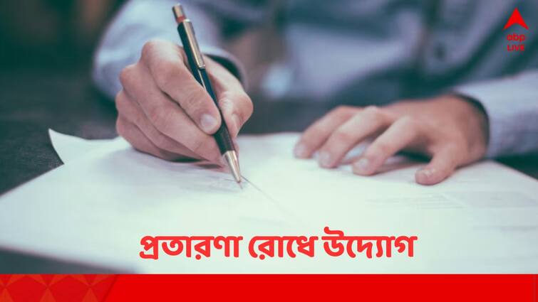 Assam Passes Bill To stop Cheating In Exams guilty may face 10 years jail and fine of 10 crore rupees Assam News: নিয়োগ পরীক্ষায় অসাধু উপায় অবলম্বনে ১০ বছর জেল ও ১০ কোটি টাকা পর্যন্ত জরিমানা !