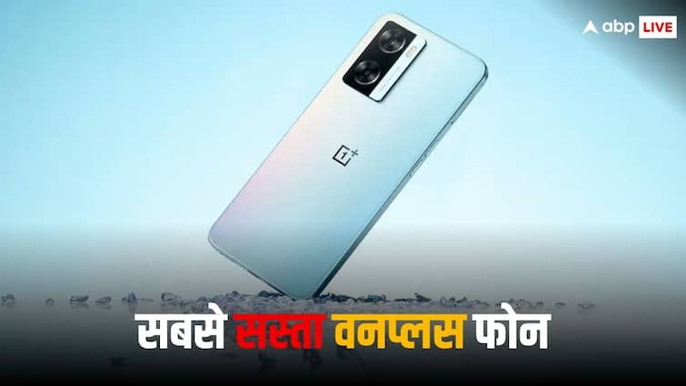 OnePlus का सबसे सस्ता स्मार्टफोन, दोबारा नहीं मिलेगा इतनी कम कीमत वाला ऑफर