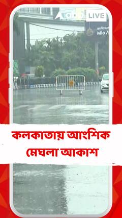 আজও ভিজবে দক্ষিণবঙ্গের একাধিক জেলা, পশ্চিমের ও উপকূলের জেলাগুলিতে বৃষ্টির সম্ভাবনা