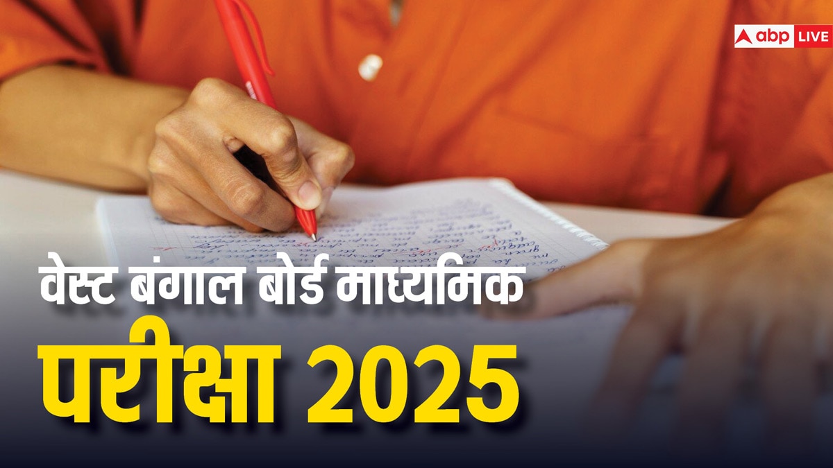 WBBSE Exams 2025 Dates Announced See West Bengal Board Class 10 Exams ...