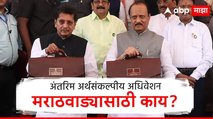 Maharashtra Assembly Interim Budget Session 2024 Finance Minister Ajit Pawar announces plans for Marathwada Chhatrapati Sambhaji Nagar Jalna Nanded Hingoli marathi news Maharashtra Budget 2024 : अर्थसंकल्पीय अधिवेशातून मराठवाड्याच्या वाट्याला काय मिळाले?, पाहा संपूर्ण यादी...