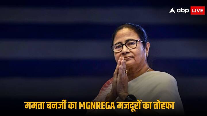 West Bengal Govt Starts transfer of MGNREGA workers Dues CM Mamata Banerjee पश्चिम बंगाल के 30 लाख मनरेगा मजदूरों को ममता बनर्जी ने दी खुशखबरी, शुरू हो गई महीनों से लटकी पेमेंट