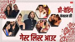 Anant Ambani और राधिका मर्चेंट के प्री- वेडिंग फंक्शन में बॉलीवुड का तड़का, तीनों खान के साथ इन सितारों को मिला इंविटेशन