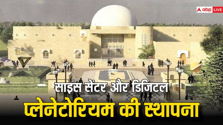Kota national Science center and digital planetarium will be established Rajasthan News Ann Rajasthan News: कोटा में दिखेंगे दुनियाभर के वैज्ञानिक चमत्कार, ब्रह्मांड की खगोलीय घटनाएं भी आएंगी एक ही जगह पर नजर