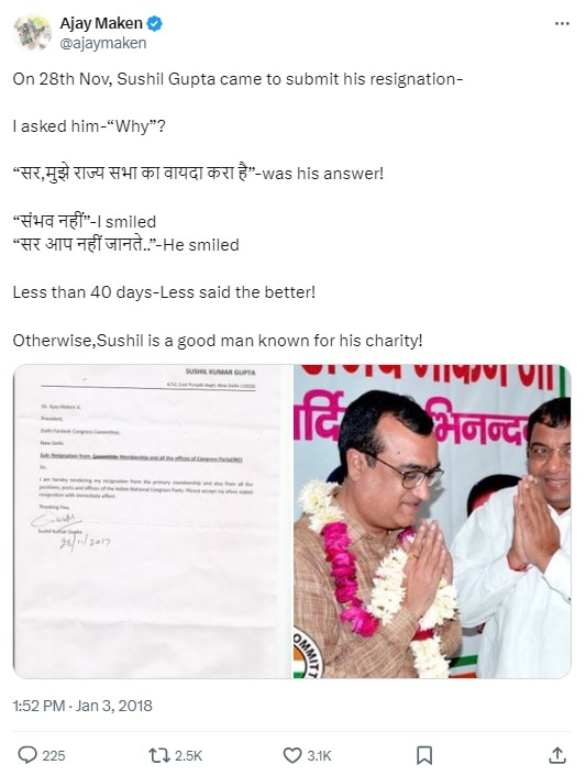 सर, मुझे राज्यसभा का वादा किया है- AAP के लोकसभा उम्मीदवार की अजय माकन से पुरानी बातचीत वायरल