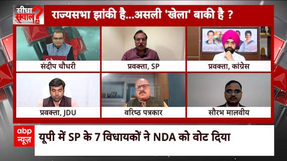 Rajya Sabha Election 2024: सतरंगी गठबंधन सिर्फ दो लड़कों तक, मतलबी सिर्फ विपक्ष में?