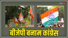 Rajya Sabha Elections: क्रॉस वोटिंग का बोलबाला, UP-हिमाचल में BJP का 'खेला', कर्नाटक में कांग्रेस को राहत