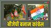 2024 Rajya Sabha Elections: क्रॉस वोटिंग का बोलबाला, UP-हिमाचल में BJP का 'खेला', कर्नाटक में कांग्रेस को राहत