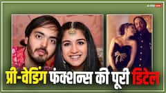 अनंत अंबानी और राधिका मर्चेंट के प्री वेडिंग फंक्शन्स में ऐसी होगी ड्रेस थीम