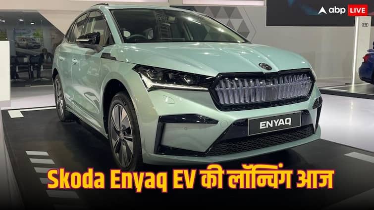 Skoda Enyaq Electric SUV 27 February 2024 Launch Today Price Range Features Specs Know All the Details here Skoda Enyaq EV: भारत में आज लॉन्च होगी स्कोडा एन्याक इलेक्ट्रिक एसयूवी, कीमत से रेंज तक जानें सब कुछ