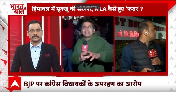 Himachal Rajya Sabha Election: बीजेपी ने हिमाचल में कैसे हासिल की जीत ? | ABP News | Breaking News