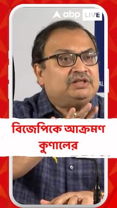 'এলাকাটা উত্তপ্ত করার জন্য বিজেপি নেতারা যাচ্ছে, একদিনে কি বিজেপির সব নেতারা যেতে পারে না?' আক্রমণ কুণালের