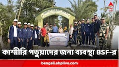 কাশ্মীরি পড়ুয়াদের ভারত-দর্শন কর্মসূচির জন্য ৬ দিনের শিক্ষামূলক ট্যুর বিএসএফের