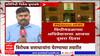 Maharashtra Budget Session : विरोधक सत्ताधाऱ्यांना घेरण्याच्या तयारीत