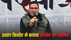 राहुल गांधी में क्या कमी है? चुनावी रणनीतिकार ने प्रशांत किशोर ने विस्तार से बताया