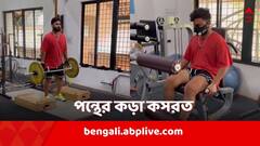 আইপিএল শুরুর আগে ফিটনেস ফিরে পেতে জিমে কড়া কসরত ঋষভ পন্থের, ভাইরাল ভিডিও