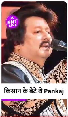 Pankaj Udhas: Lata Mangeshkar के साथ दी थी First Stage Performance