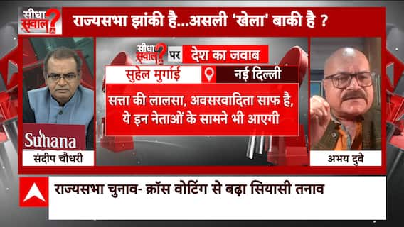 Sandeep Chaudhary: बहुमत के बावजूद हिमाचल प्रदेश में हार गई कांग्रेस | Breaking | Himachal News