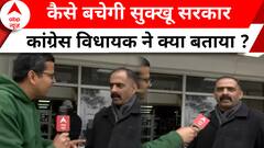 Rajya Sabha Election 2024: राज्यसभा चुनाव में पलटी बाजी ! कांग्रेस विधायक का खुलासा